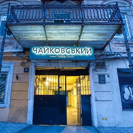 Boutique - Hotel Chaikovsky Inn